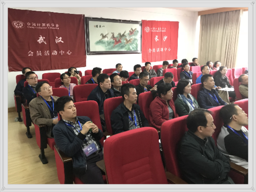 图一：“长沙-武汉”联合活动现场